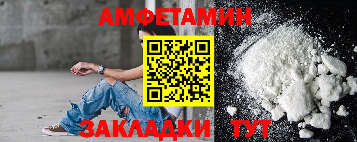 Amphetamine  АМФ  АМФЕТАМИН Розовый  Алатырь 