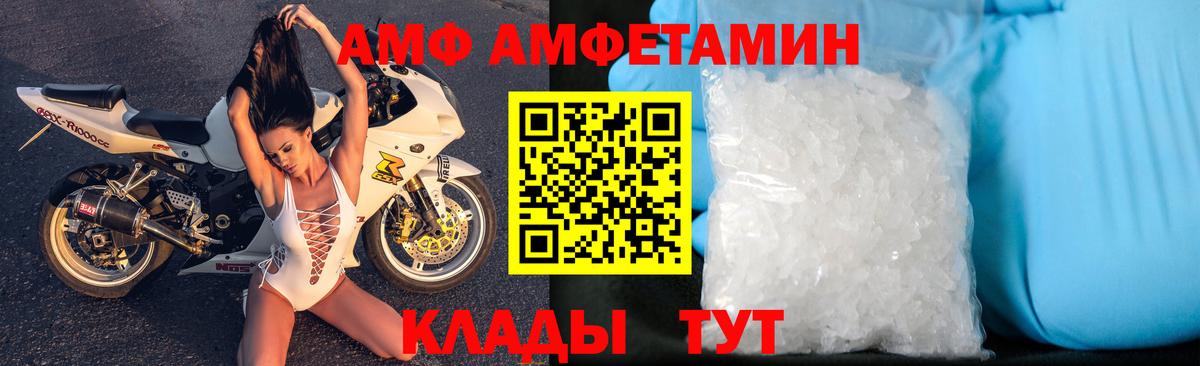 Алатырь  АМФЕТАМИН Розовый  АМФЕТАМИН  Вход с VPN 