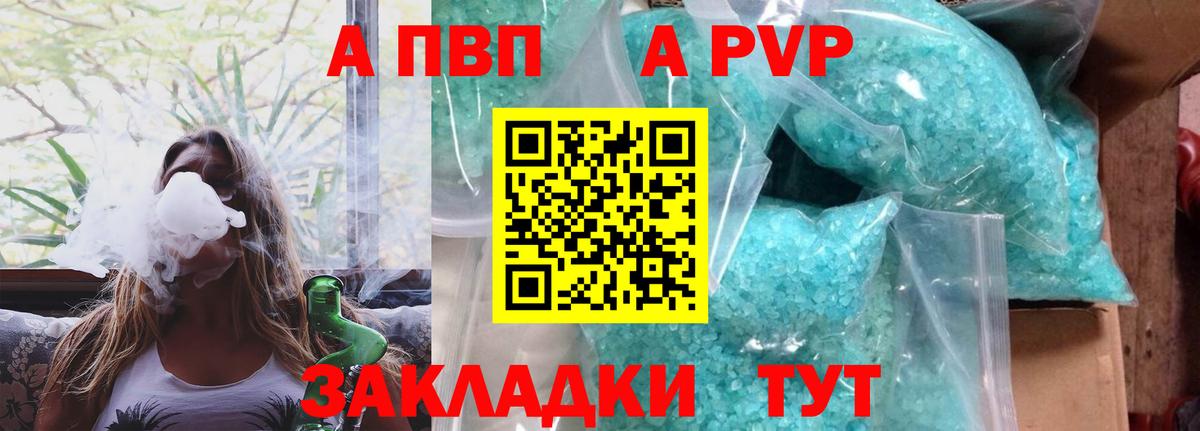купить закладку  Альфа ПВП крисы CK  Alfa_PVP Crystall  Алатырь  Вход с VPN  Alfa_PVP СК КРИС 
