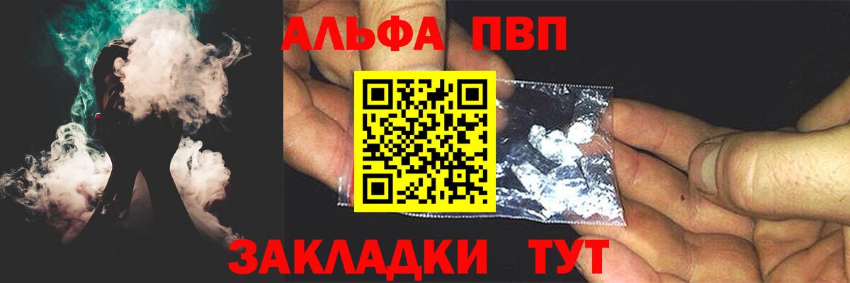 APVP крисы CK  Алатырь 