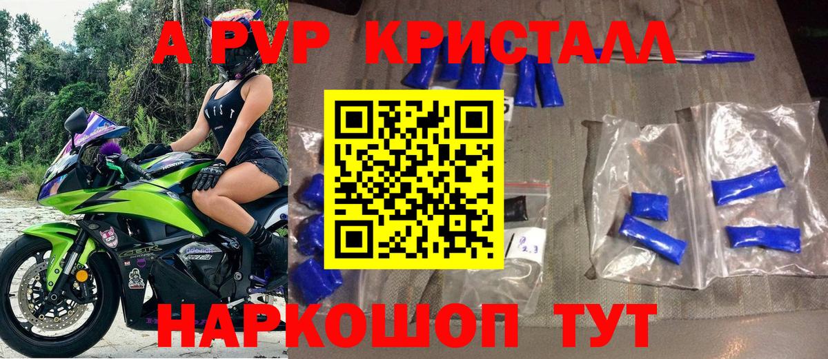A PVP Соль Алатырь