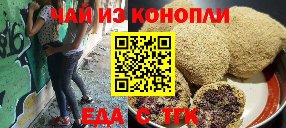 Алатырь  Cannafood марихуана  Вход с VPN 