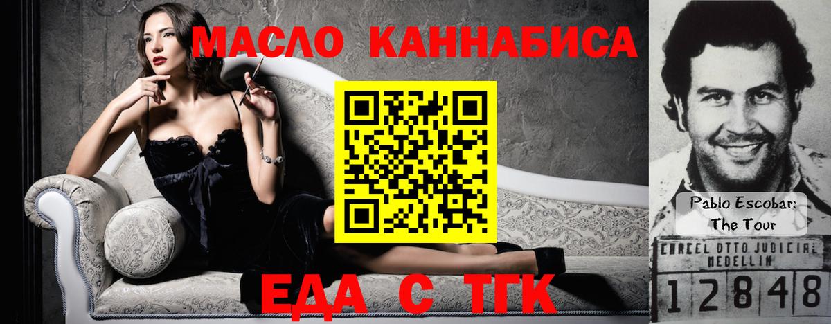 Еда ТГК марихуана Алатырь