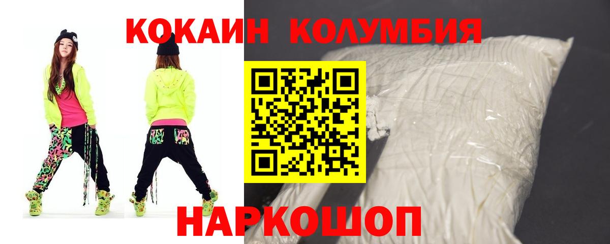 Кокаин Columbia Алатырь