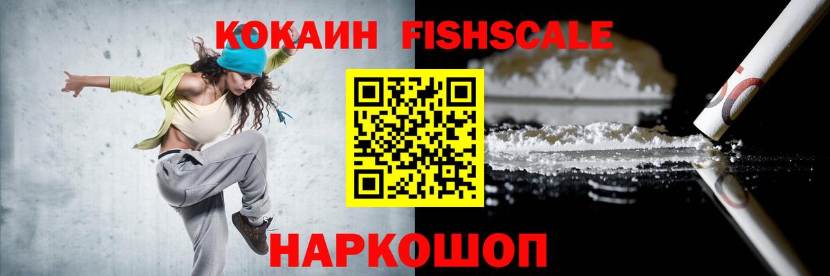 Кокаин Боливия  Вход с VPN  Cocaine VHQ  Cocaine  Алатырь 