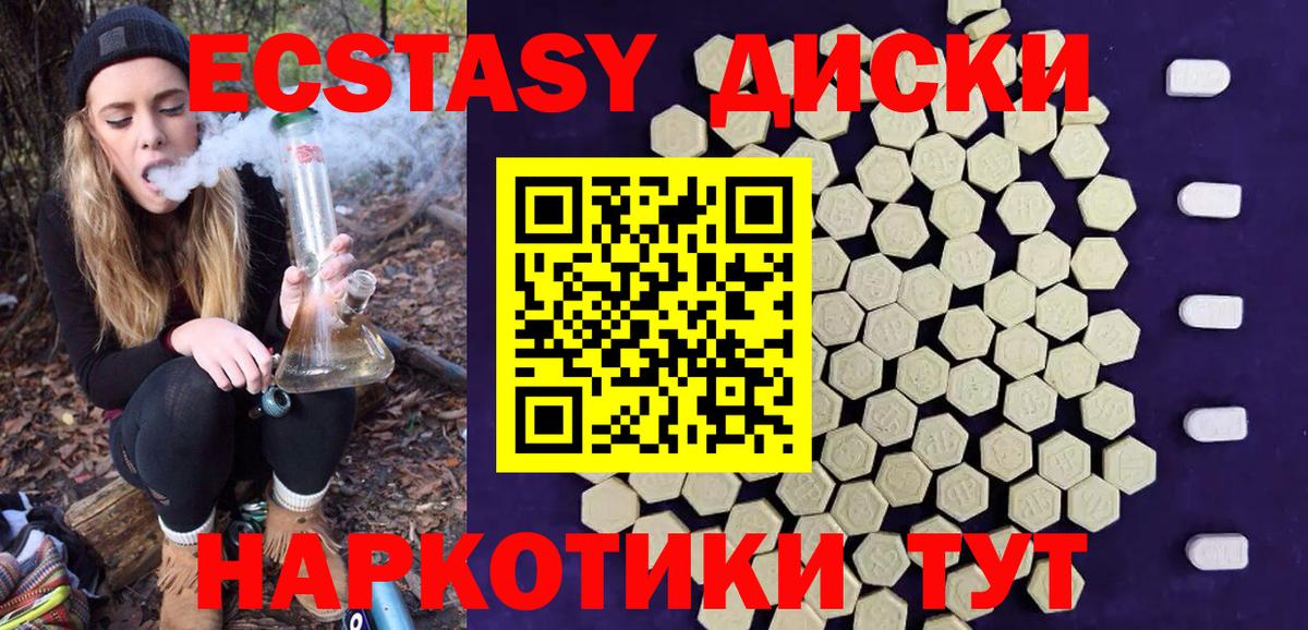 Ecstasy ешки  Вход с VPN  ЭКСТАЗИ TESLA  Алатырь 