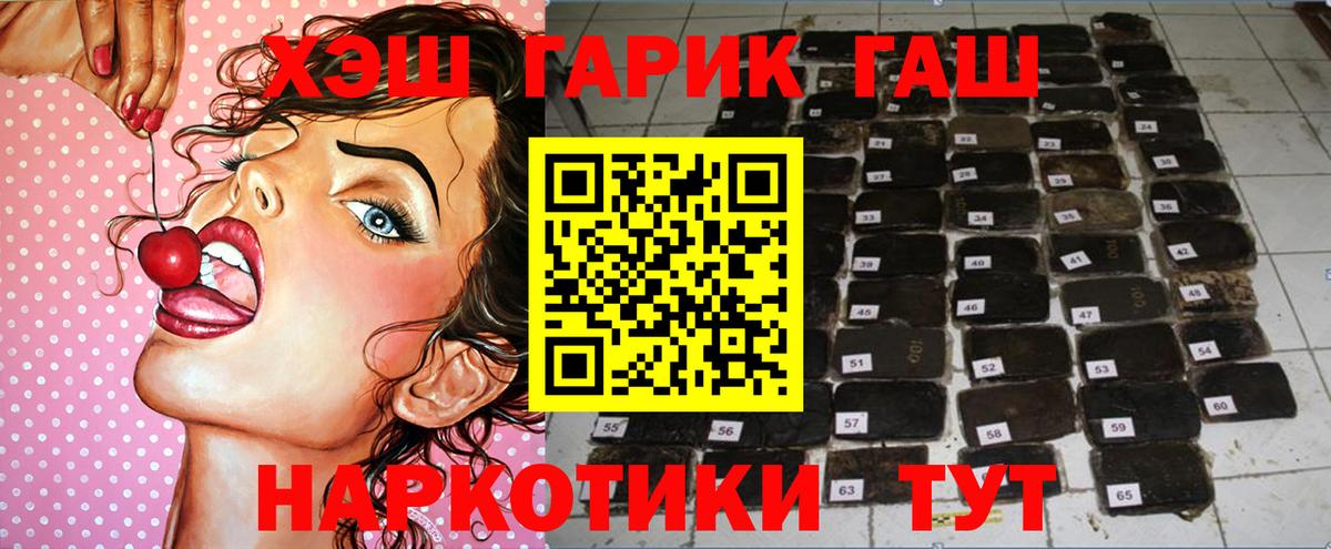 Гашиш Ice-O-Lator  Алатырь  ГАШ Premium 