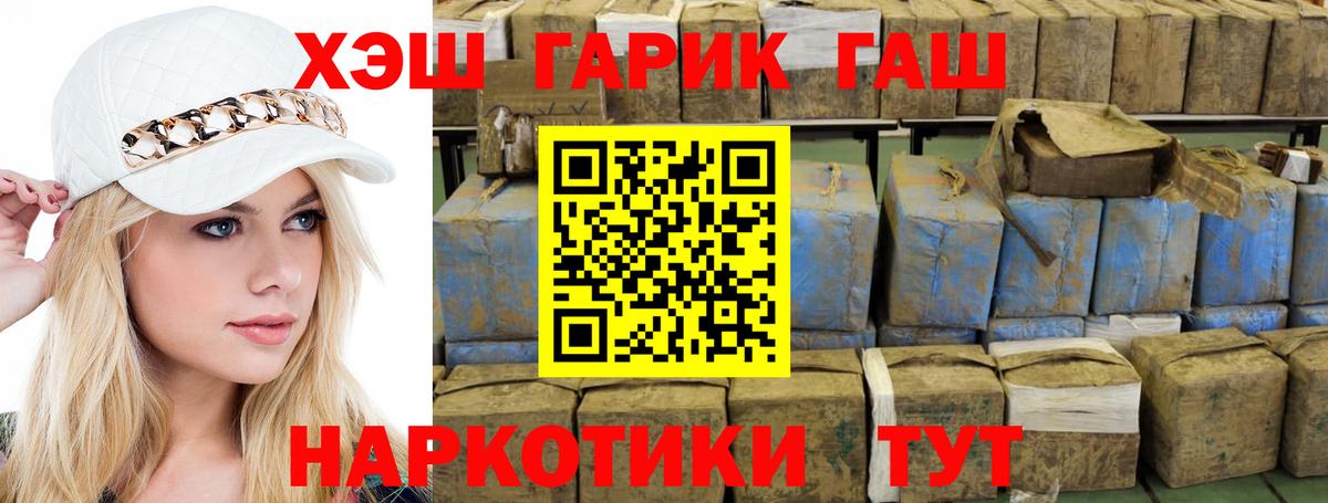ГАШИШ гарик Алатырь