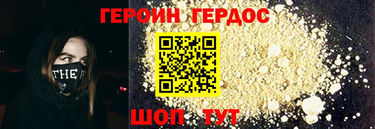 ГЕРОИН хмурый  Алатырь 