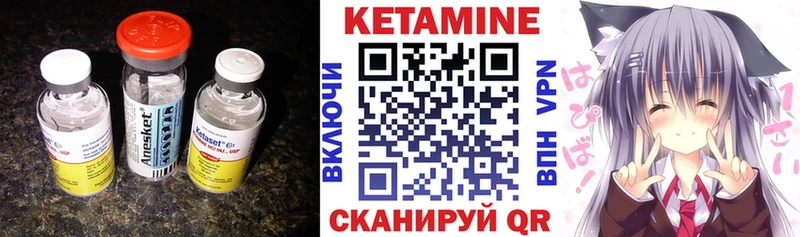 КЕТАМИН VHQ  купить   Алатырь 