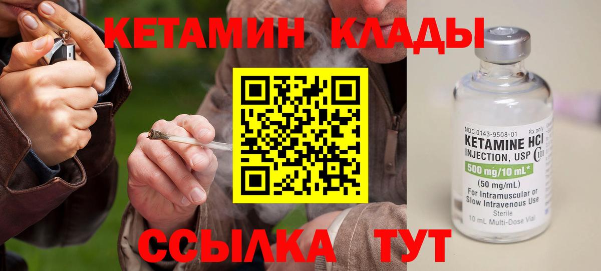 КЕТАМИН VHQ Алатырь