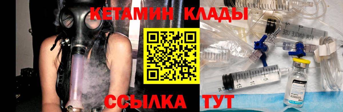 КЕТАМИН VHQ Алатырь