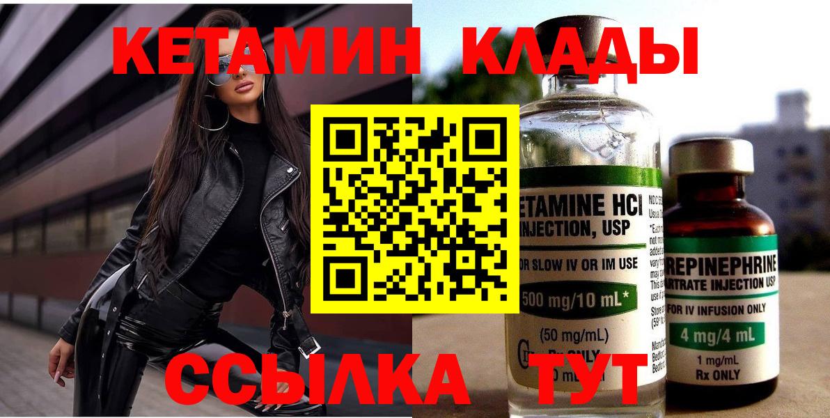 КЕТАМИН ketamine  Кетамин ketamine  Алатырь  Вход с VPN 