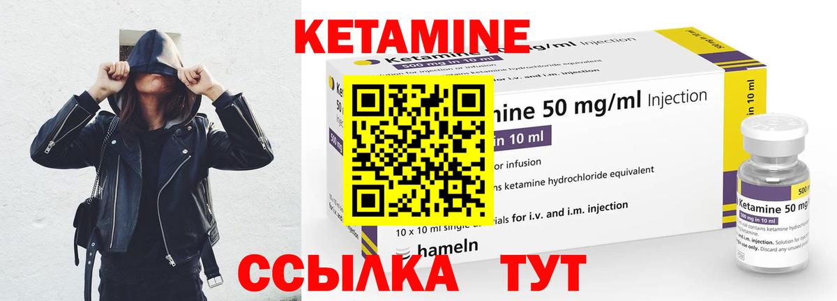 Кетамин ketamine  Алатырь  КЕТАМИН ketamine 