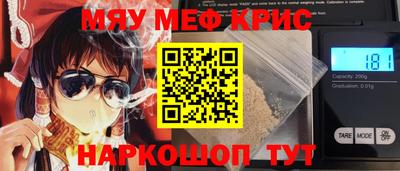 MESCALINE Абакан