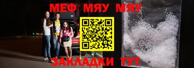 MESCALINE Абакан