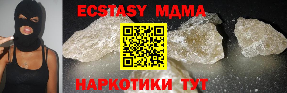 MDMA кристаллы  МДМА  MDMA кристаллы  Алатырь 