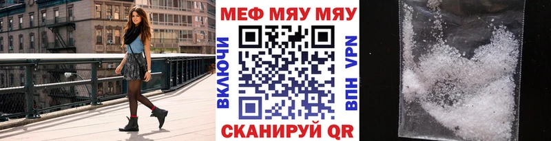 Меф мука  Алатырь 