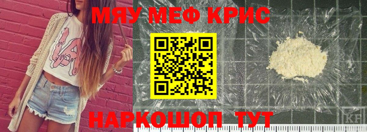 Меф  Алатырь