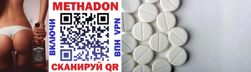 Метадон methadone  Алатырь 