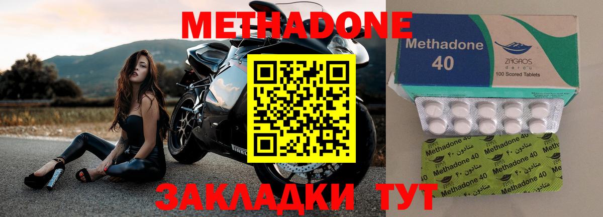 МЕТАДОН VHQ Алатырь