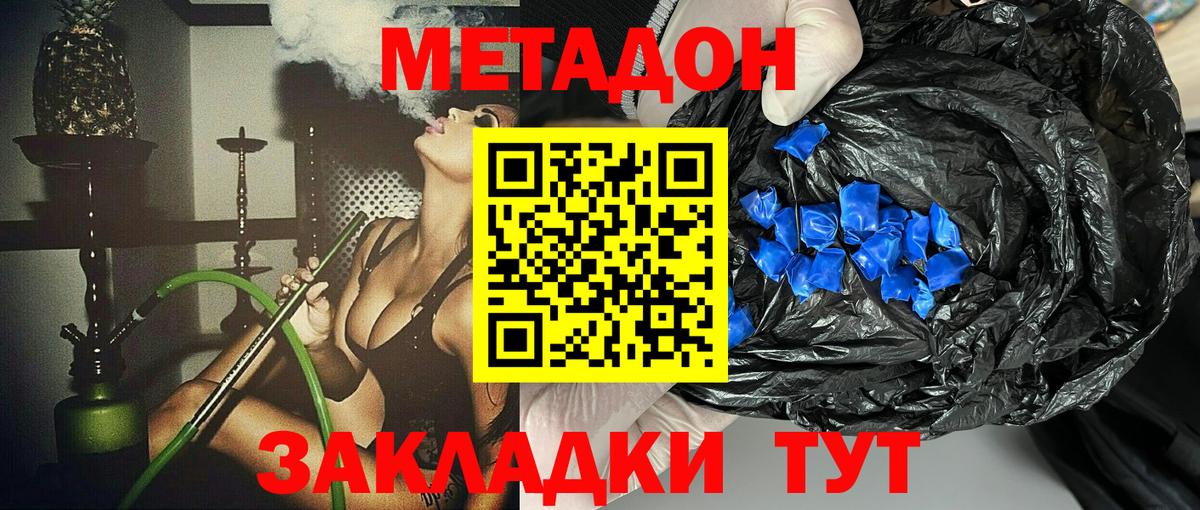 МЕТАДОН methadone  Вход с VPN  МЕТАДОН methadone  Алатырь 