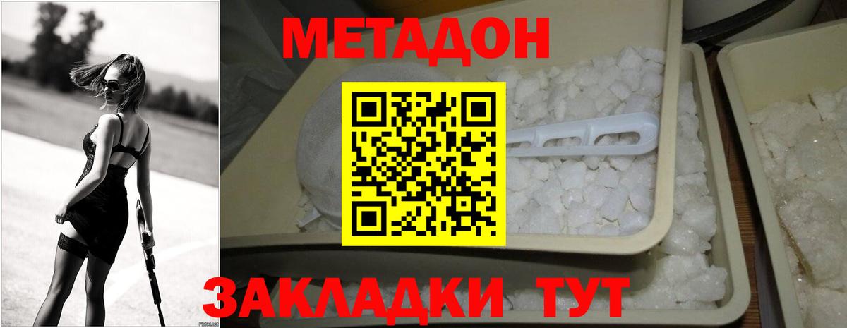Метадон кристалл  МЕТАДОН мёд  ОМГ ОМГ как войти  Алатырь 