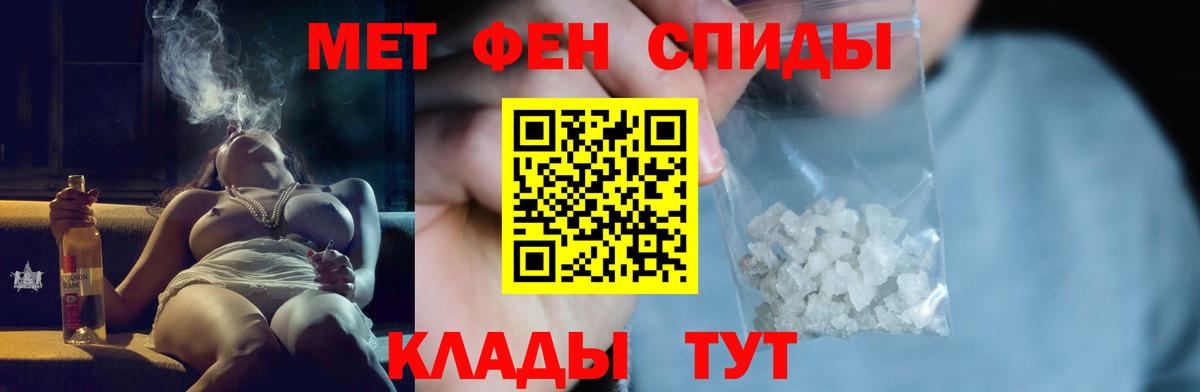 Алатырь  МЕТАМФЕТАМИН Декстрометамфетамин 99.9%  Вход с VPN 