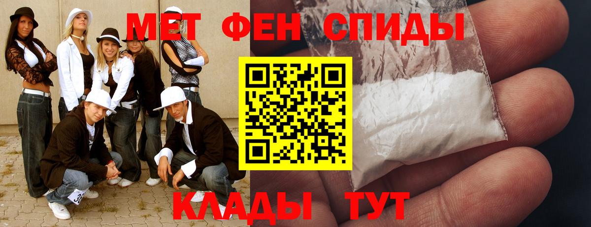 МЕТАМФЕТАМИН витя  Алатырь  МЕТАМФЕТАМИН витя 