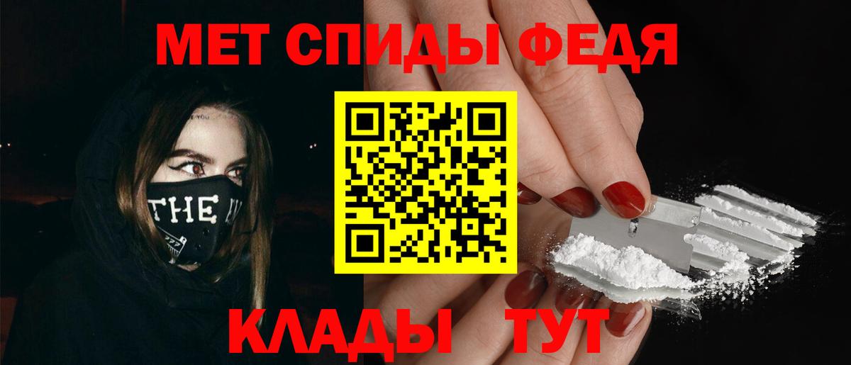 Метамфетамин Methamphetamine Алатырь