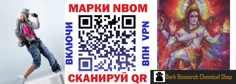 мега сайт  купить наркотик  Алатырь  Марки NBOMe 1,5мг 