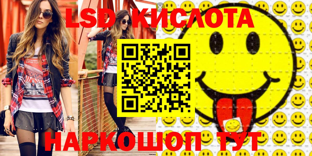 Марки 25I-NBOMe 1,8мг  Вход с VPN  Марки 25I-NBOMe 1,8мг  Алатырь 