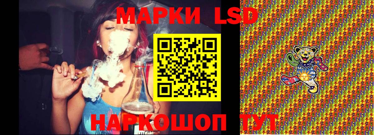 Марки 25I-NBOMe 1,8мг Алатырь