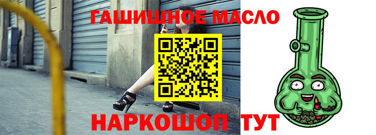 ТГК вейп с тгк  закладка  Алатырь  Дистиллят ТГК концентрат 